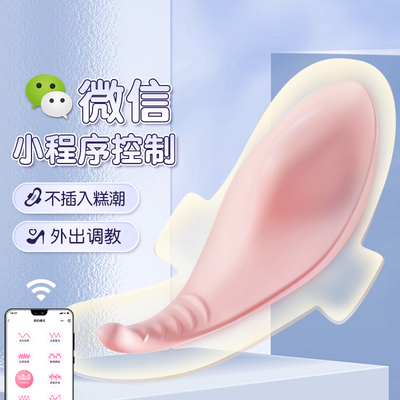taobao agent Mystery Ji Fun Fun Products Toys Occupible Wear Mastric Permanent Self -Jumping Egg strong Eggs Women Vibration AV Stick Female