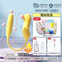 Shuang Teas [Collision Collision Collision Heart Bepplow]+Зарядка AV Stick+200 мл смазки+раствор оргазма
