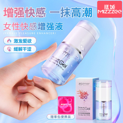 taobao agent Mystery Ji sexy products Women's special pleasure enhanced orgasm liquid body lubricating lubricating oil