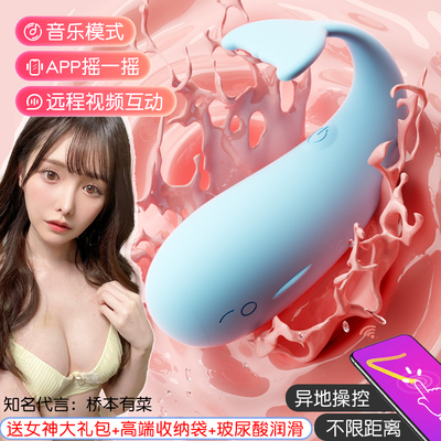 taobao agent Mystery Ji Yao Dan Dan Dan Women Wearing Masturbation Fun Women's Products Little Whale Monster Little Demon