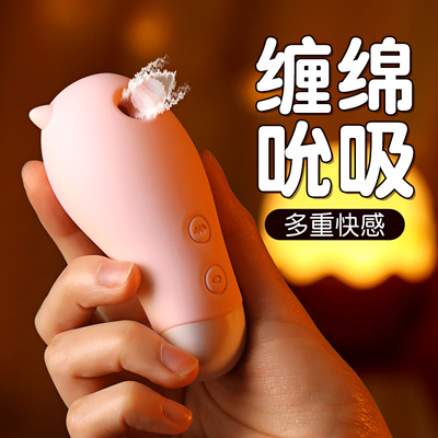 taobao agent Mystery girl with strong earthquake jumping egg vibration stick adult sex products female masturbation female climax toy women for women
