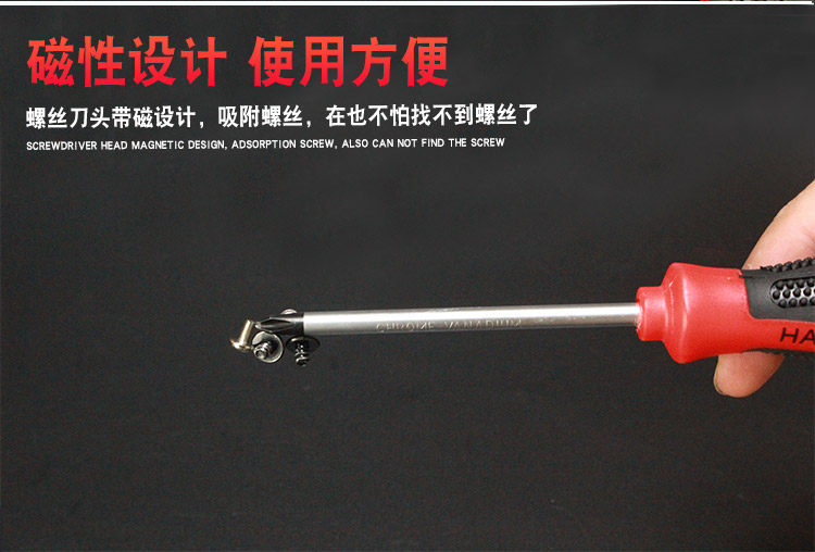 浩普工具十字强力螺丝刀组合起子改锥梅花螺丝刀套装超硬工业级