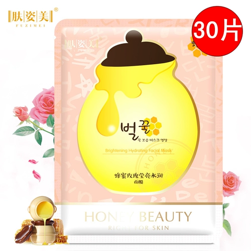 Увлажняющая питательная осветляющая косметическая маска для лица, контроль жирного блеска, сужает поры, осветляет кожу