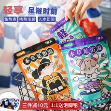 Ноги мешки ванной