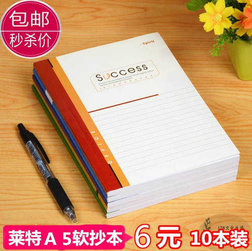 Бесплатная доставка LEDT Office Supplies A5 Soft Noodle Copy B5 Soft Book Boob Намеки на ноутбук 10 книг.