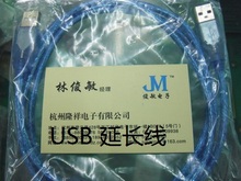 [Junmin Electronics] USB удлинитель шины 1.5M с магнитным кольцом с качеством USB 2.0