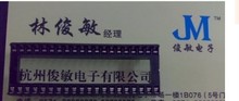 [Junmin Electronics] Интегрированный IC розетка 40P IC розетка 40P Crown