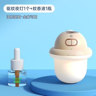 久量驱蚊夜灯可充电一灯两用