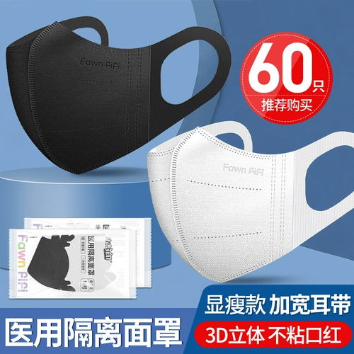 Летняя трехмерная медицинская маска подходит для мужчин и женщин для взрослых, 3D, по фигуре, популярно в интернете