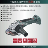 Mai Tai Bao 18V бесщеточная угловая шлифовальная машина WB18LTXBL100 была остановлена ​​и модернизирована до W 18 L BL 9-100