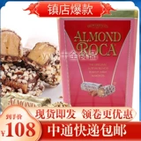 Американский импортный миндаль Roca lejiaye tonsil tonsil Almonds 1105G Cans закуски с закусками Новый год грузовой свадебный подарок подарок