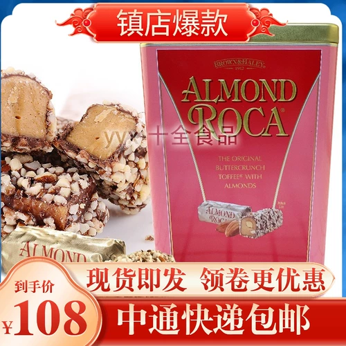 Американский импортный миндаль Roca lejiaye tonsil tonsil Almonds 1105G Cans закуски с закусками Новый год грузовой свадебный подарок подарок