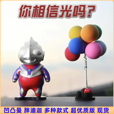 taobao agent Ultra, Ultraman Tiga, minifigure, glowing cute doll, Birthday gift