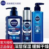 Nivea, набор для ухода за кожей, мужское очищающее молочко, крем, эссенция, лосьон, увлажняющий гель