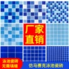 Товары от 艺城园马赛克工厂自营店