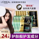 L'Oreal, маска для волос, лечебный восстанавливающий кондиционер подходит для вьющихся волос, официальный продукт