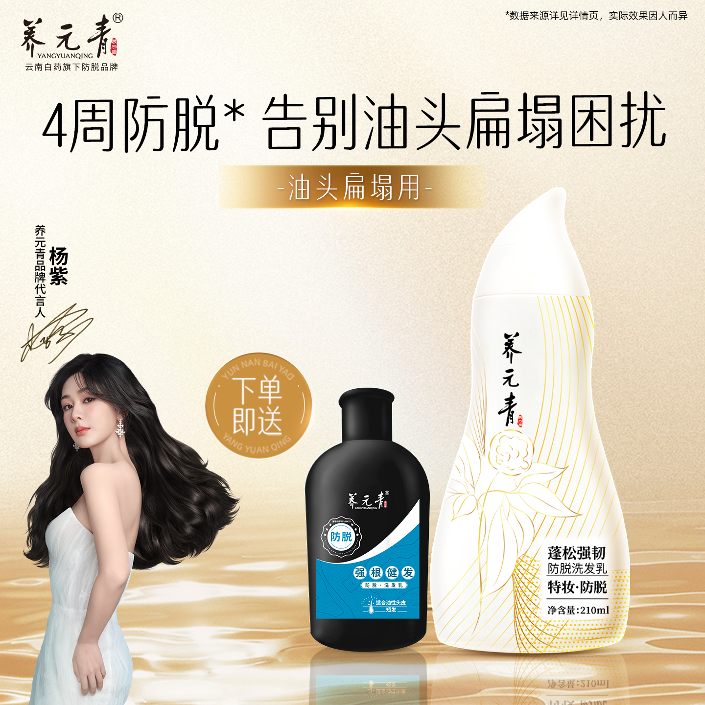 专利防脱 发量满满