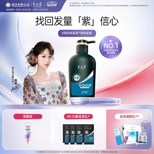 强根健发 防脱星瓶
