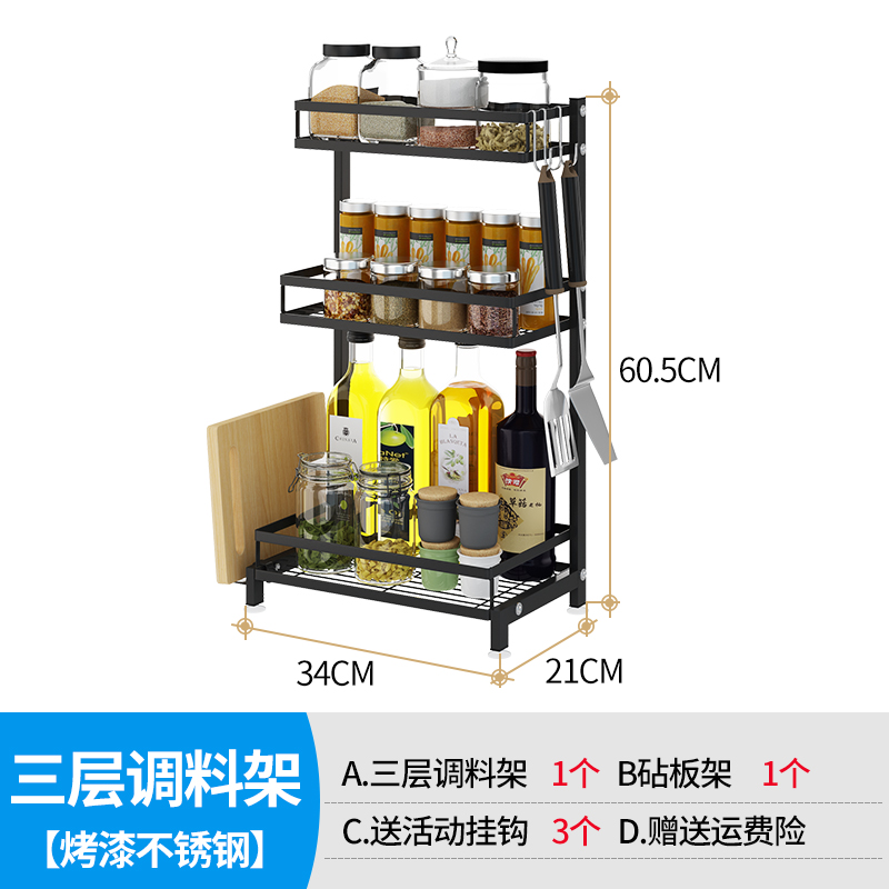 stainless steel kitchen shelf, bla seasoning ra, multi-layer floor  rest, table top, oil, salt, soy sauce and vinegar storage ra