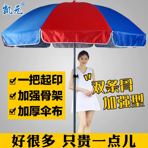 Открытый зонник, большой зонтик, зонтик, коммерческий большой зонтик