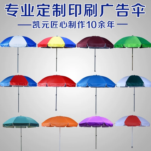 Открытый зонник, большой зонтик, зонтик, коммерческий большой зонтик