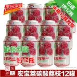 Hong Pole 330 мл*12 банок Lychee со вкусом газированной провинции Бесплатная доставка.
