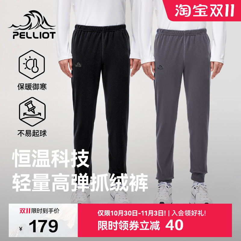 伯希和抓绒裤户外女春季防风冲锋裤内胆男直筒休闲长裤女运动卫裤