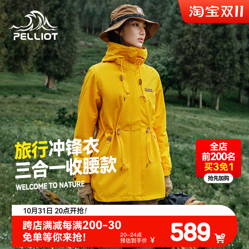 【佟丽娅代言】伯希和户外抓绒冲锋衣女三合一防风外套进藏登山服