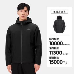 【伯希和】户外防风防水冲锋衣
