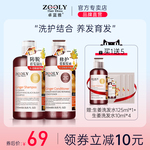 卓蓝雅生姜洗发水防脱发育发固发控油无硅油洗发露姜汁护发素套装