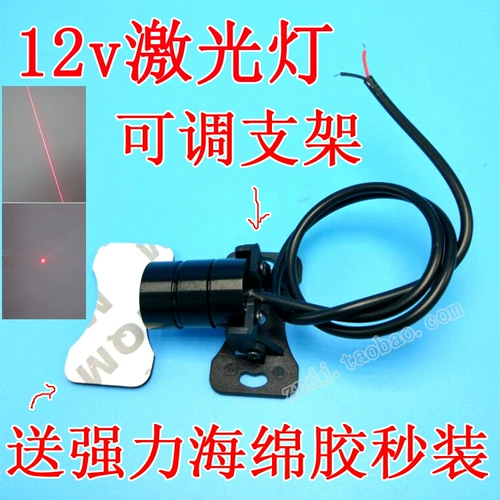 Мотоциклетный лазерный задний фонарь 12 В дуплексной диод, полупроводниковая зона с анти -фонарным светом против