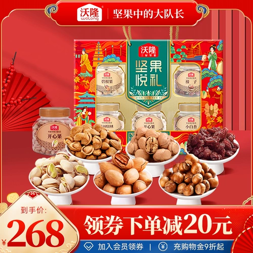 Та же самая модель 丨 Volon Jianzu Yueli 1520G Nuts Gift Box Snack Gift Pack Nuts New Year традиция