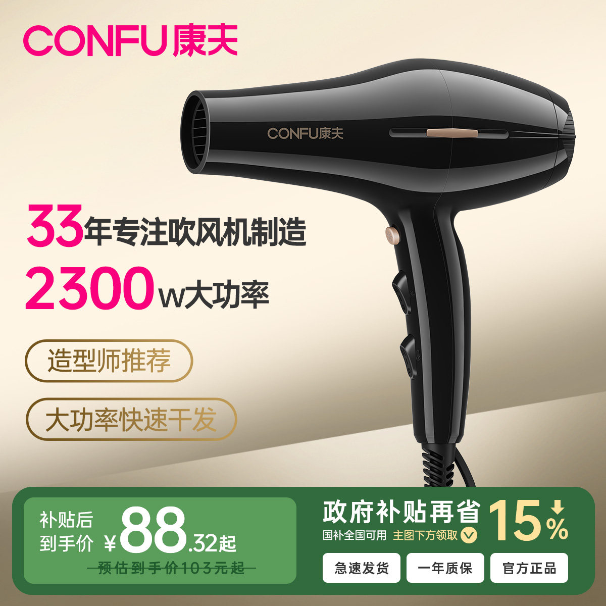 康夫电吹风机家用理发店专用大功率发廊速干冷热风发型师推荐风筒 - 淘宝联盟商品