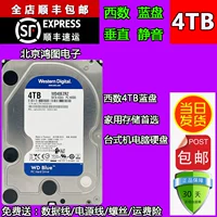 Western Digital 4t Blue Plate Computer Square+соединение