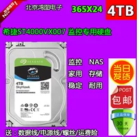 Seagate 4t Cool Eagle Мониторинг Специальный жесткий диск+линия соединения