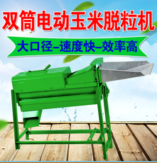 Молотилка 家用玉米脱粒机全自动大型多功能剥粒机苞谷干湿两用剥玉米粒神器