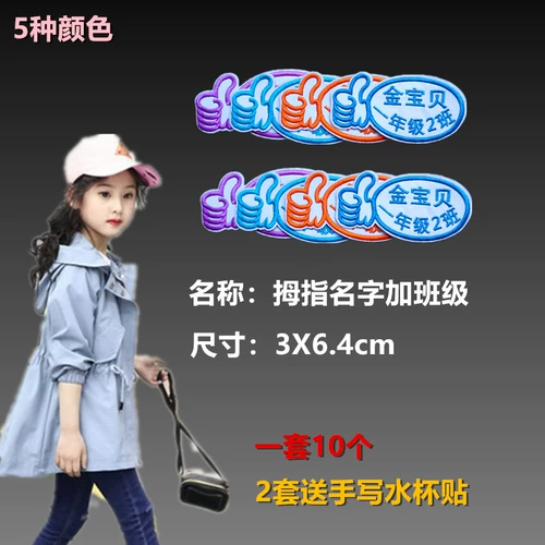 Именная наклейка для детского сада, большой телефон, с вышивкой, постельные принадлежности, новая коллекция, можно стирать