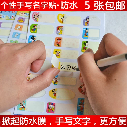 Канцтовары для школьников и студентов, водонепроницаемая мультяшная именная наклейка, японские и корейские, Южная Корея