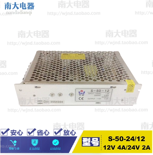 Подразделение Mingwei DC Switch Power S-50-24/12 220V до 12V 4A/24V 2A/5V 10A