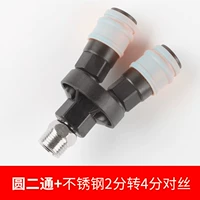 Пластиковый стальный круг два -часый два -папс+2*4 из нержавеющей стали