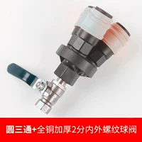 Пластиковая стальная сталь -круглое три звена+внутренние и внешние шелковые утолщенные шариковые клапаны