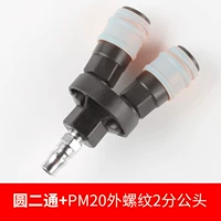 Пластиковый стальный круг два -пассажира+PM20 Мужчина