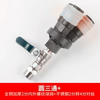 Пластиковая стальная сталь Три звена+утолщенный шаровой клапан+2*4 пары шелка