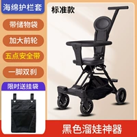 [Коляска] Одна ножка и два тормоза + рама для хранения [Все поставляется с сумкой для подвешивания]