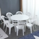 Белый (большой) круглый стол+8 штук с креслами подлокотника
