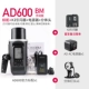 AD600BM Ручной версии Baorong Mouth+x2-T-передатчик+сплит-лампа+преобразователь мощности