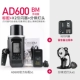 AD600BM Ручная версия Baorong Mouth+x2-T-передатчик+сплит для лампы