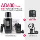 AD600B Автоматическая версия передатчика Baorongkou+x2-T+Head Lampe Head