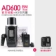 AD600BM Ручная версия Baorong Mouth+X2-T-передатчик