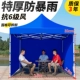 Извлеките шесть Ling 3*3+3 боковой слепой синий синий анти -ветровый скелет красное сообщение